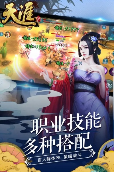天涯官方下载,权威方法解析-Holo_v10.629