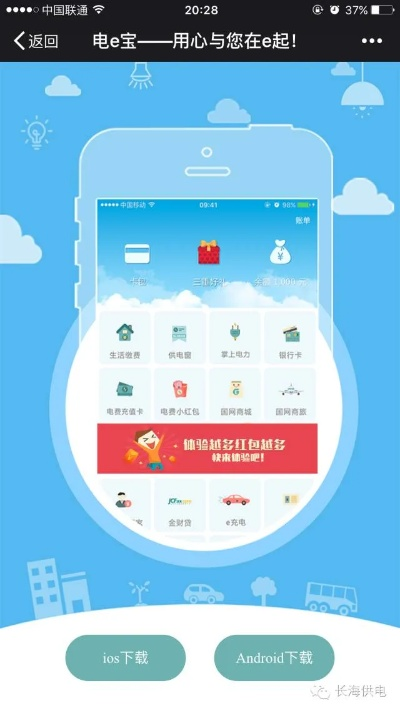 官方电e宝下载,深入执行数据策略&amp;C版_v6.636