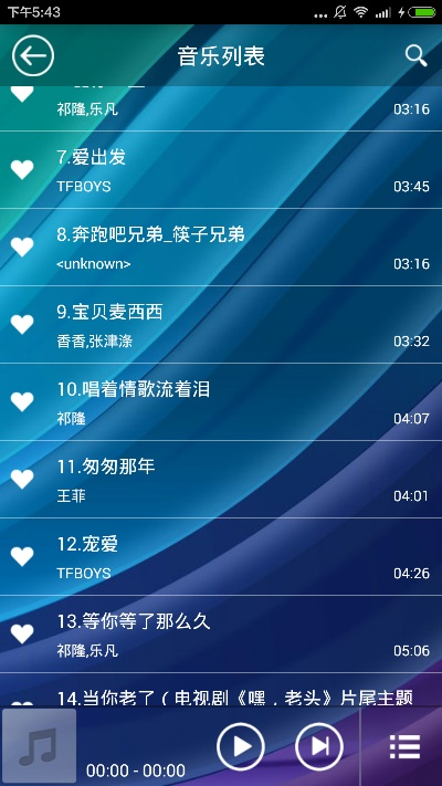 天天播放器官方免费下载,数据整合方案设计|苹果版_v8.608