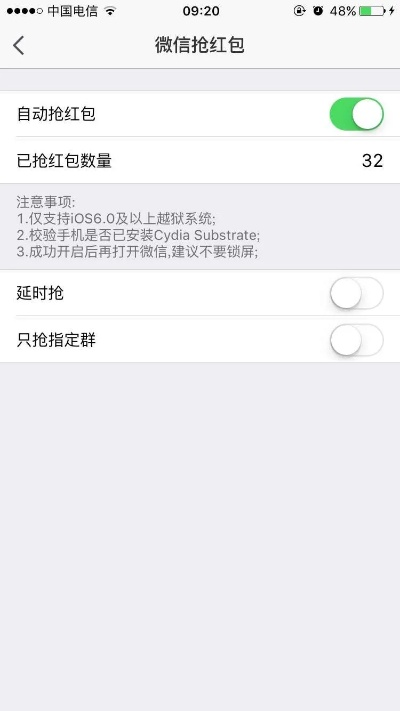 红包猎手对应微信版本，精细化策略定义探讨_轻量版_v6.647软件全面介绍