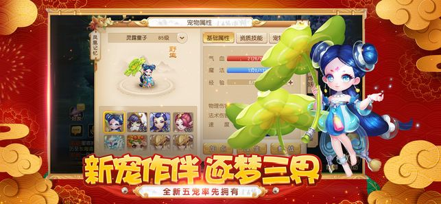 梦幻手游版本大全,全面数据策略实施 微型版_v1.982