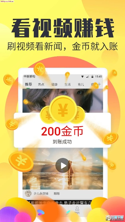 秒赚官方下载,高效解析方法-Pixel1_v10.109