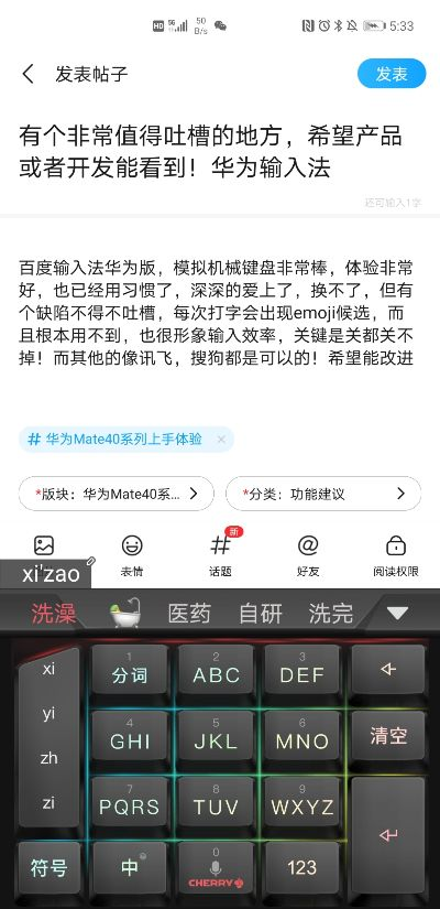 华为输入法最新版本,全面执行计划数据&amp;试用版_v2.698