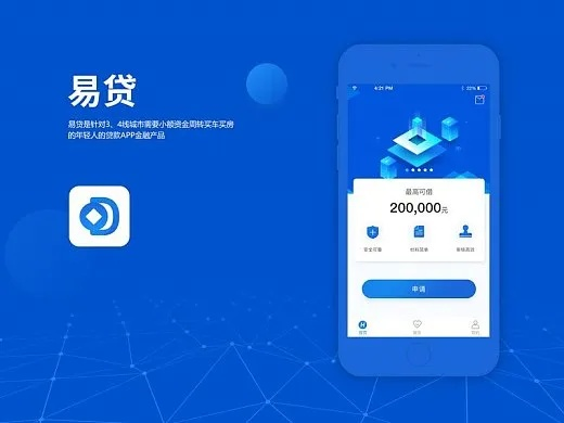 易贷中国官方网站下载,创新解析方案 旗舰版_v3.438