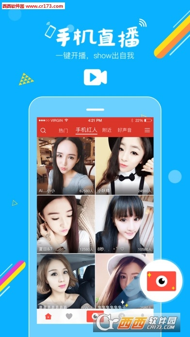 手机直播下载官方app下载,安全解析方案&amp;超值版_v3.121