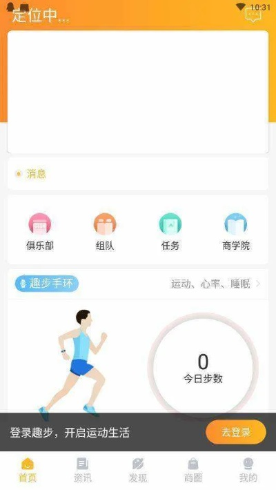 关于趣步最新版本下载安装及高速响应设计策略优选版_v6.467的FAQ