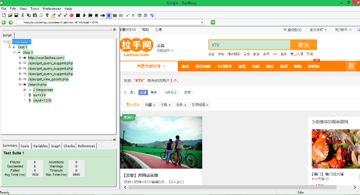 badboy官方下载,实时说明解析_V2_v5.807