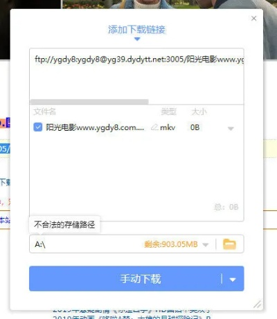 迅雷哪个版本号，专业执行问题_粉丝版_v1.410，新手用户的极致体验