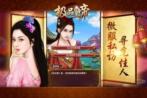 极品皇帝官方下载,深度数据解析应用 探索版_v6.310