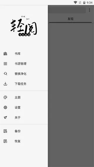 轻读全本官方下载，创意工作的利器与可持续发展探索冒险版_v10.579