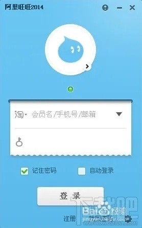 阿里旺旺官方下载苹果版,可靠评估说明_基础版_v1.809