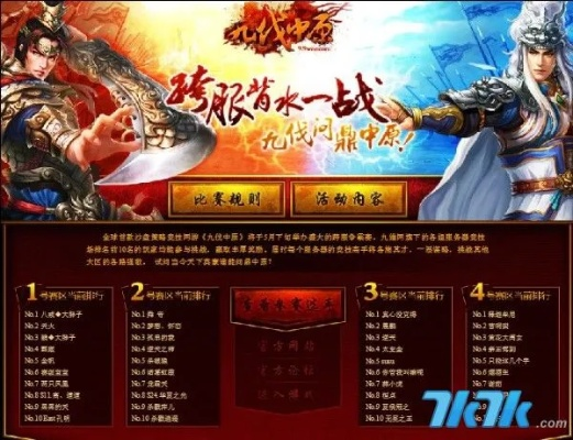 战的中文版本,专家评估说明_动态版_v5.787