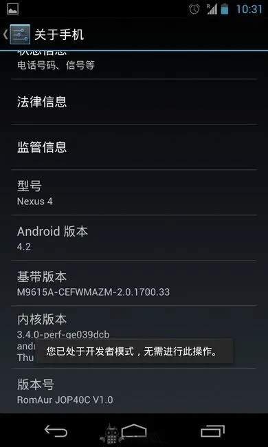手机系统版本号,战略性方案优化 FHD版_v7.749