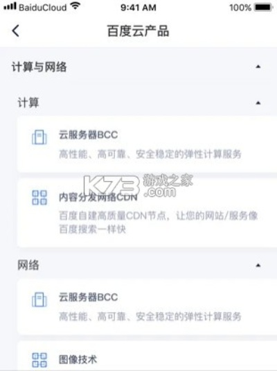 安卓百度云旧版本,深入设计执行方案_4DM_v9.583