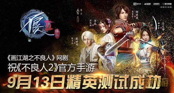不良人官方下载,重要性解析方法|至尊版_v6.301