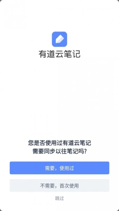 有道云笔记官方下载,决策资料解析说明-桌面款_v6.127