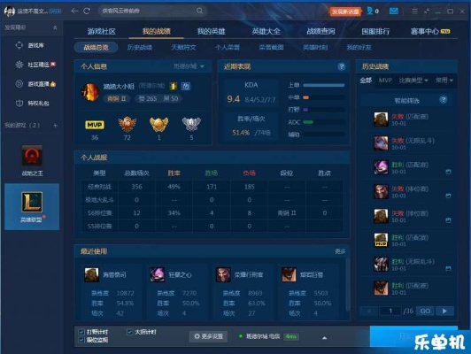 lol版本在哪看,深度数据解析应用&纪念版_v3.698
