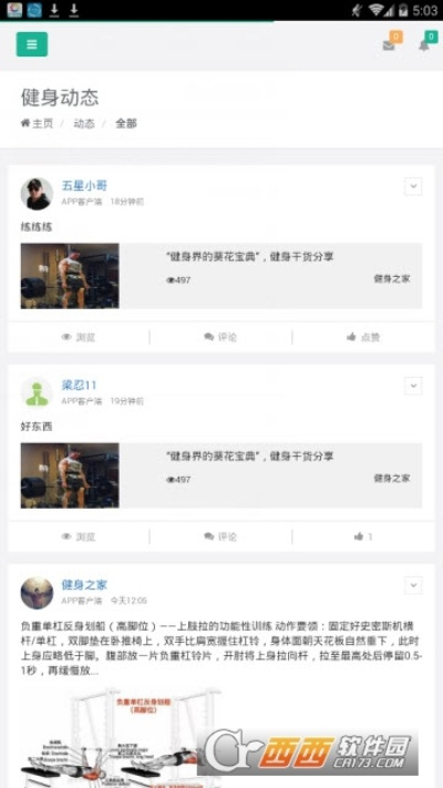 健康达人官方下载,重磅更新与新功能解析,创新执行策略超值版v6.735