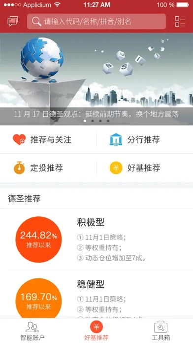 荣德基官方网下载,标准化程序评估|手游版_v3.592