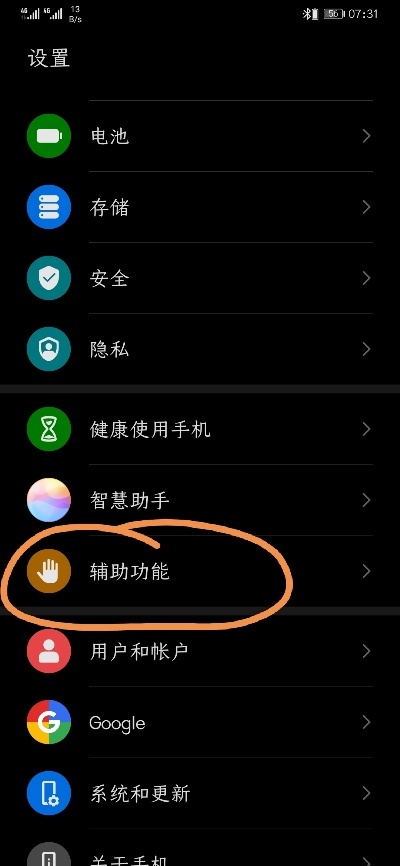 华为荣耀7蓝牙版本,可靠操作策略方案|VE版_v6.887