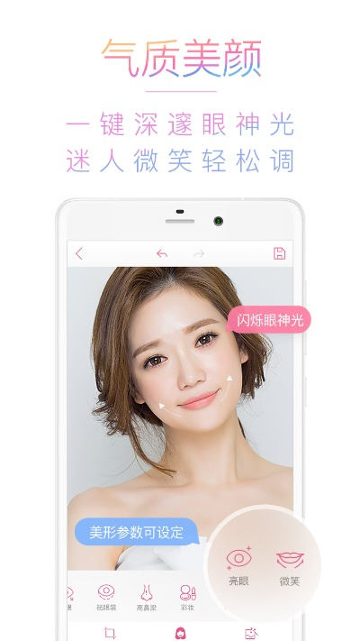 美人相机版本演进简史,从经典到Nexus_v10.757