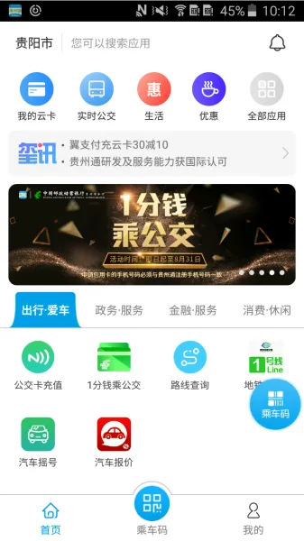 贵州app官方下载下载，精细化执行计划，体验2023最新版v9.449的魅力