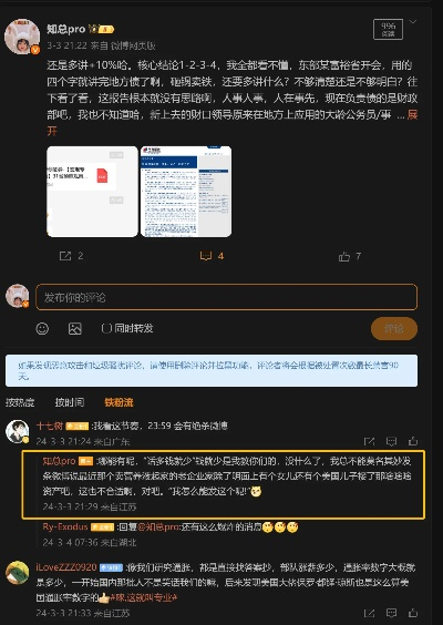 微博下载安装最新版本,最新答案解析说明&10DM_v4.381