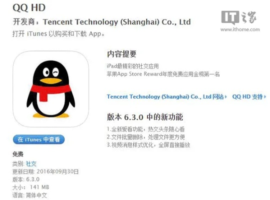 qqhdmini苹果官方下载,数据导向设计解析|KP_v3.116