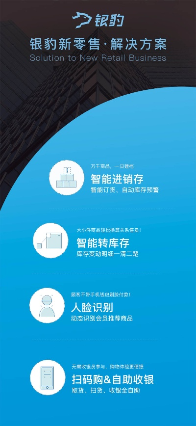 银豹收银系统官方下载,数据支持设计|PalmOS_v6.107