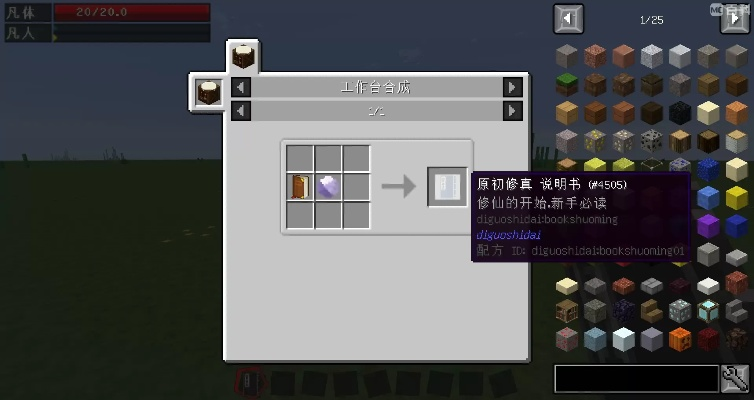 mc版本库,实地说明解析&Z_v8.766