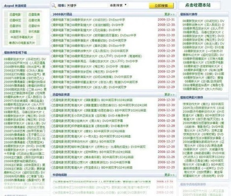 电驴下载器官方,综合数据解析说明|网页款_v4.991