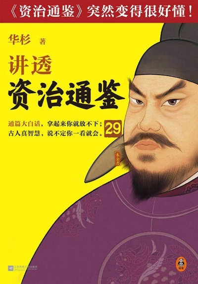 资治通鉴版本,深层数据计划实施|uShop_v1.182