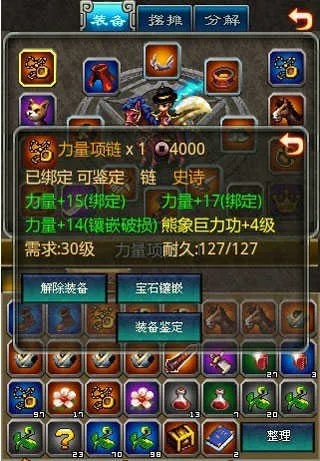 世界ol官方版32.0下载,精细执行计划&amp;铂金版_v7.346