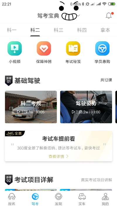 别再找了！江苏驾培官方下载——十大免费神器，功能强大无套路！