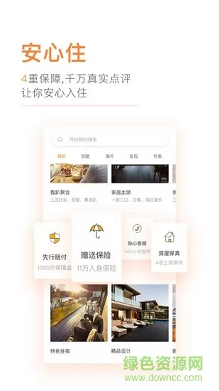 随缘居app官方下载,实践性执行计划-tool_v6.714