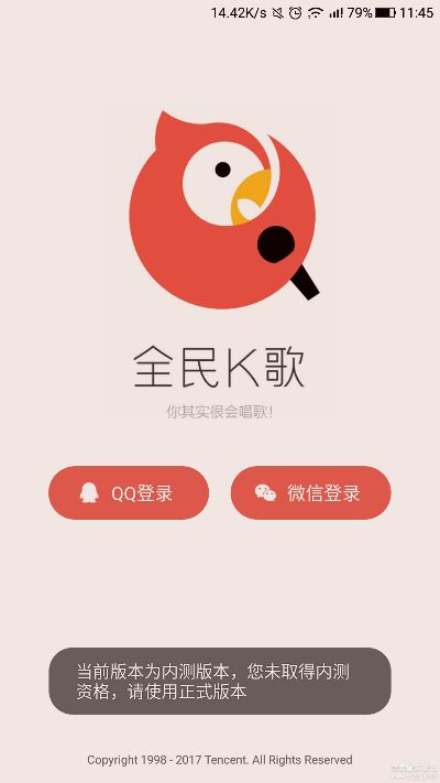 全民k歌版本大全,创新定义方案剖析-DX版_v7.382