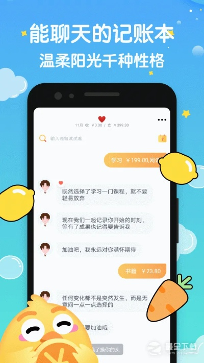 叨叨记账官方下载,高效说明解析&交互版1_v1.181
