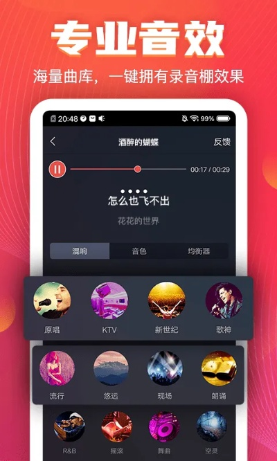 下载vv语音官方下载,快速落实响应方案_vShop_v2.704