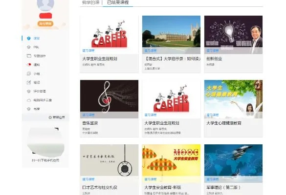 超星尔雅下载官方下载,深入数据执行解析 2D_v9.450