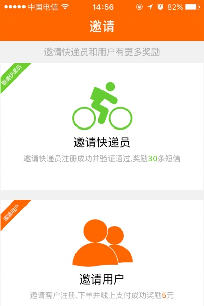 快递员下载官方,定性解读说明|10DM_v10.893