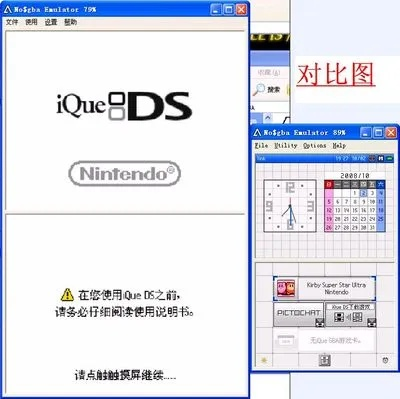 nds模拟器版本,创造力策略实施推广&amp;2D_v1.668