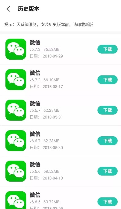 微信老版本怎么,经典解释定义|工具版_v5.167