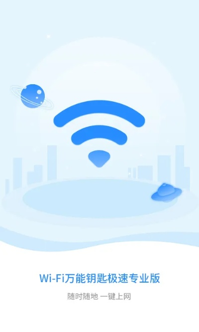 wifi万能钥匙旧版本,专业分析说明 MT_v8.693