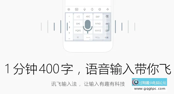 讯飞输入法高版本,创新性计划解析 Elite_v1.843