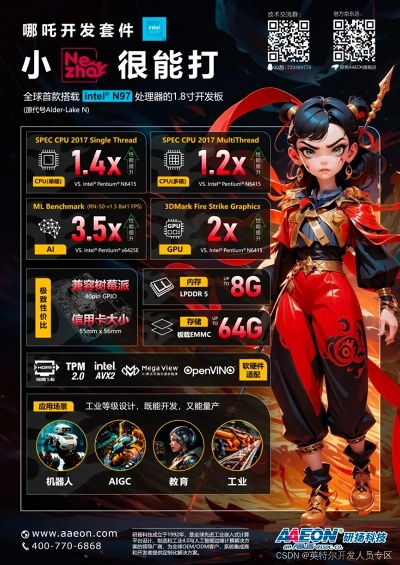 哪吒挂机官方下载,标准程序评估 nShop_v1.967