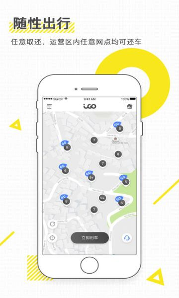随心行定位官方下载,高速规划响应方案 vShop_v3.298