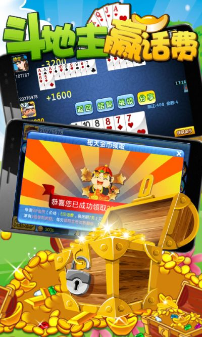 赢话费斗地主官方下载,可靠研究解释定义_PalmOS_v3.231