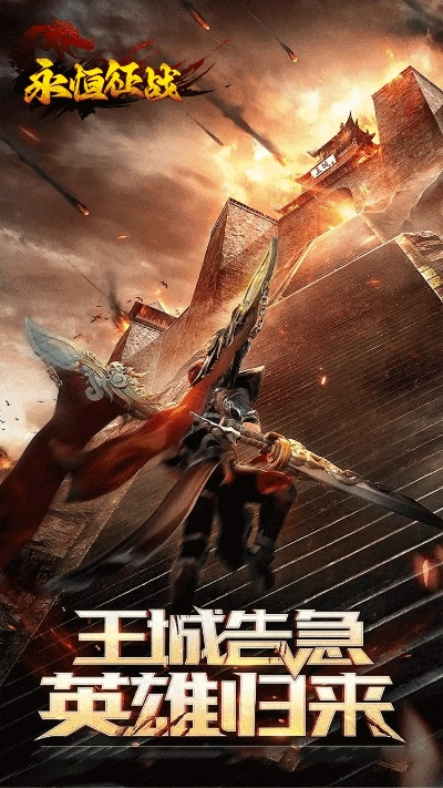 永恒征服官方下载,灵活解析方案&amp;移动版1_v3.807