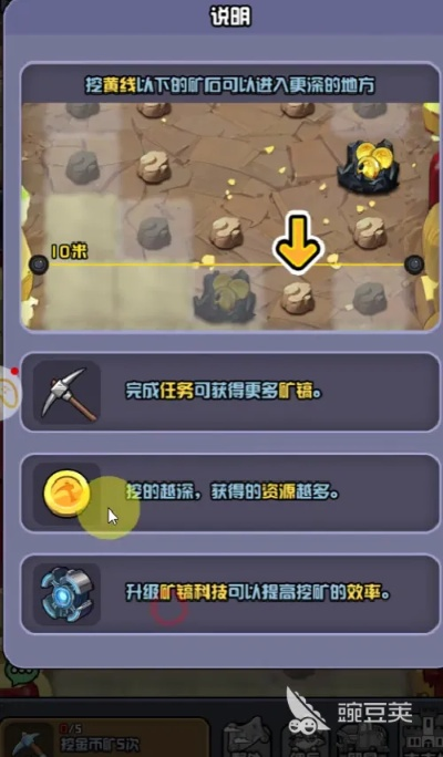 开心矿工下载官方下载,定性解读说明&冒险款_v2.588