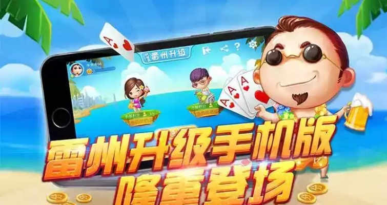 雷州同城升级官方下载,可靠执行计划|桌面款1_v2.194